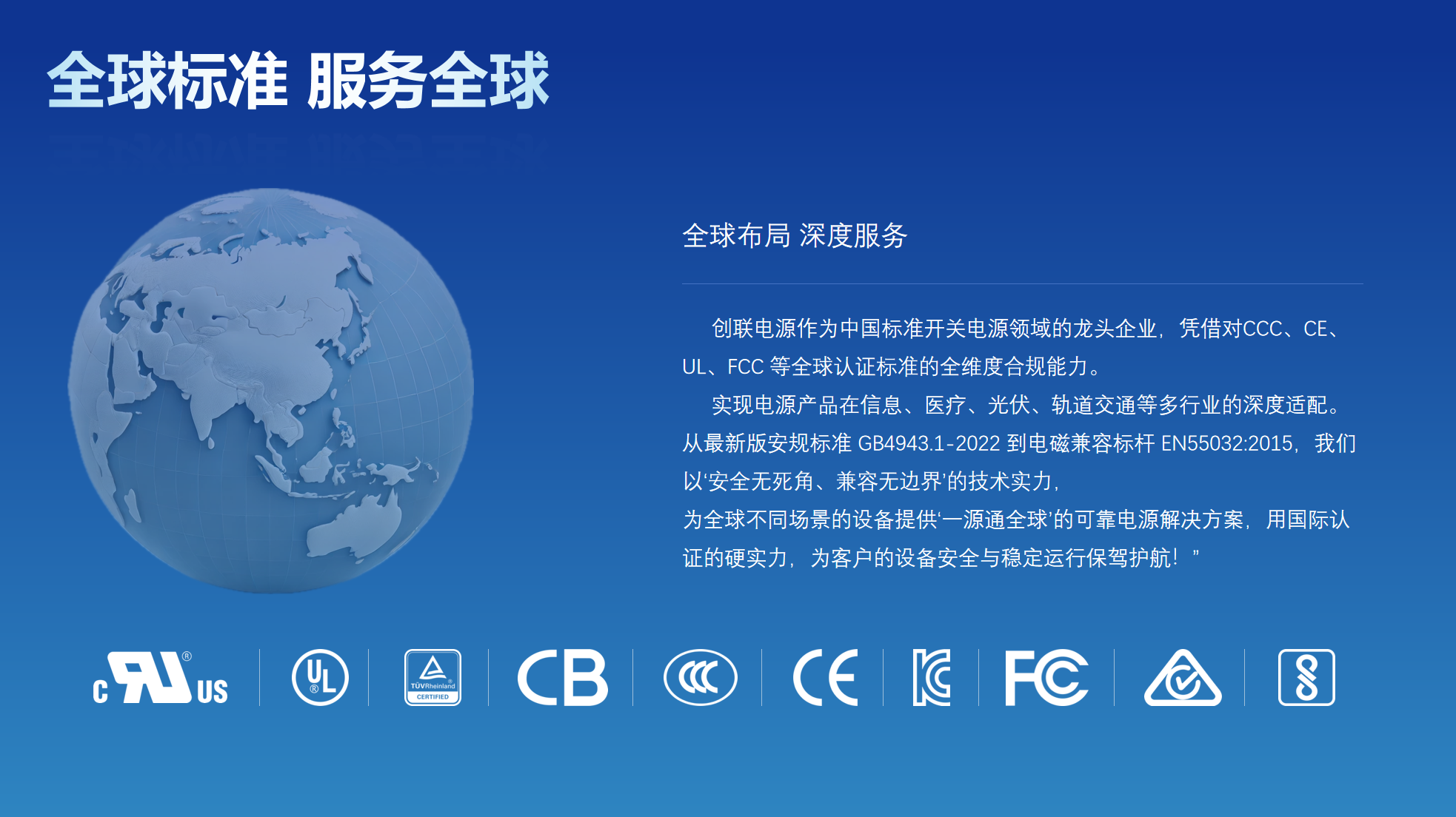 江油-全球认证与合规能力完整